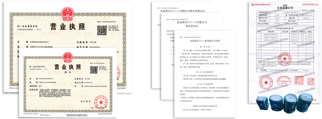 兴业公司注册资料